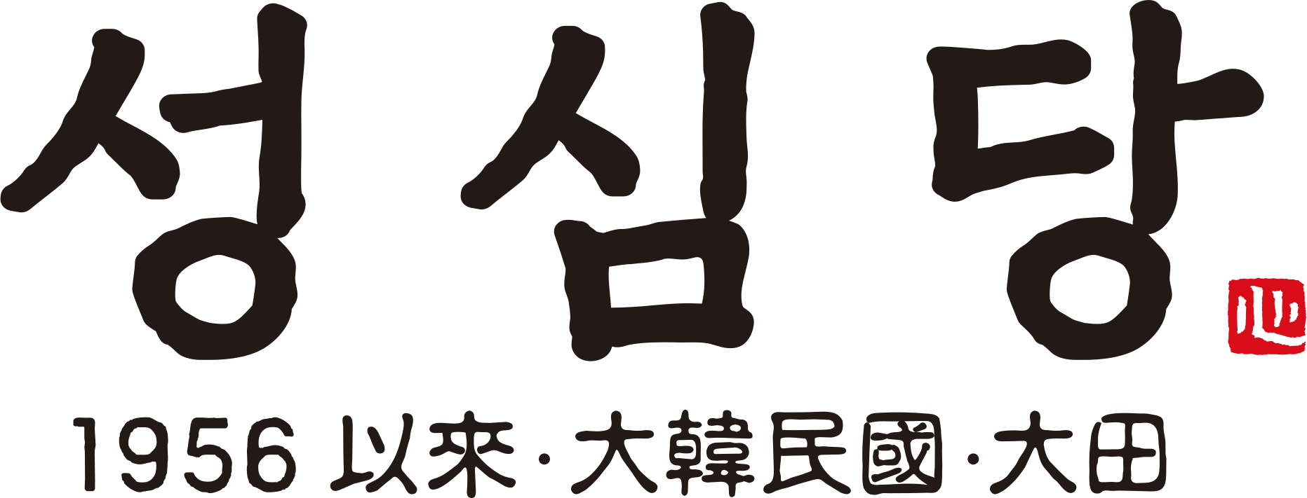 성심당 로고